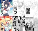 分業案件承けたわまります イラスト、漫画のお手伝いします イメージ2