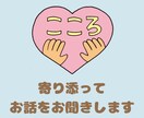 介護のお悩み、お聞きします 介護経験者がお話し聞きます。話してスッキリ♪ イメージ2