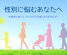 電話で直接性別や恋愛対象に関するお悩み、伺います LGBTQ+の方。FtMでバイの当事者からアドバイスします！ イメージ1