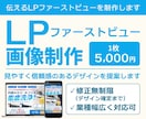 整理されて見やすいLPファーストビューを制作します 見やすいLPファーストビューを制作いたします。 イメージ1