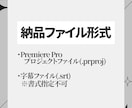 フルテロップ承ります シンプル。だからこそ早く、丁寧に イメージ3