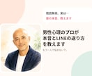 相談するほどでもない、本音を聞いて欲しいを叶えます 2度の癌・修羅場を越えた包容力。貴方の恋の悩みを全肯定します イメージ2
