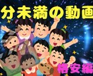 1分未満（秒越えok）の動画を格安で編集します 1分未満の動画を他に比べ格安で編集します！相談してください。 イメージ1