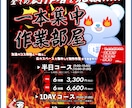 チラシ・ポスター作ります イベントに！店舗の広告に！飲食系・医療系に強いです！ イメージ5