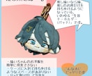 推しぬい(平面チビタイプ)作ります 推しぬいをこっそり持ち歩くためのキーホルダー！ イメージ2