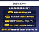 Claude Code×ピクサー風の動画生成教ます 期間限定・プロンプトプレゼント！MCPで動画生成を操る応用編 イメージ4
