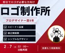 プロデザイナーが即日でロゴを制作します たった１日であなたのブランドを形に イメージ1
