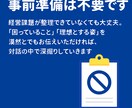 経営者限定【資金調達・経営戦略】をアドバイスします 4,000社を支援した元銀行員が、経営課題に打開策を描きます イメージ6