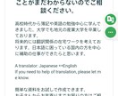 生活上で日本語・英語の困りごとのご相談補助をします お子さんからお年寄りまでどんな方でも日本語・英語の悩み相談。 イメージ1