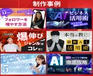クリックしたくなる！YouTubeサムネ制作します 購入者様にイメージ画像1枚プレゼント✨【デザイン修正無制限】 イメージ3