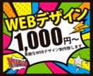 修正無料！バナー制作いたします ご要望に応じて素敵なWebデザイン作成いたします イメージ1