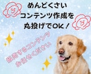 あなたの代わりに、売れるコンテンツ作ります ゼロからの面倒な商品づくり、丸ごと引き受けます！ イメージ2