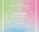 どうすれば彼と付き合うことができますか？占います 職場やサークルの親しい仲間　告白したいけど関係は壊したくない イメージ2