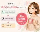 かしこく頼る！副業初心者の在宅収入作りを教えます 時短で月5万を目指す｜主婦にもおすすめ｜AI活用・スマホOK イメージ4