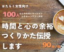あなたのそのモヤモヤ、コーチングで一緒に晴らします このままでいいのかな…の不安、コーチングを通して払拭します！ イメージ1