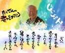 天国に行った大切な方へ筆アートをデザインします 感謝と大切な気持ちをいつまでも思い返せるあたたかい作品に イメージ6