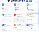 AI・APIで業務効率化ツールを開発します AI・API連携で毎日の業務を効率化します イメージ7