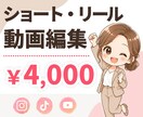 切り抜きなど、ショート動画の編集承ります YouTube、TikTok、Instagram他 イメージ1
