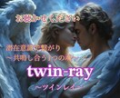 ツインレイ︎再会の鍵と統合期の不安をサポートします スピリットガイドから今のあなたへのメッセージをお届けします イメージ1