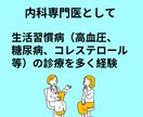 予約商品★特別価格★現役医師に直接健康相談できます 否定批判しません！ぜひお気軽にご相談ください！ イメージ2