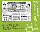 差別化に！　想いを伝える似顔絵入りチラシ作ります 魅力をわかりやすく親しみやすい絵と手書き文字で表現！ イメージ2