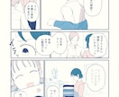 女性向け・広告漫画・体験談漫画を制作します 感情表現と読みやすさを重視した漫画を制作します イメージ2