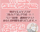 VTuber・クリエイター向け✨マネージャーします 裏方業務をフルカスタムで引き受けあなたの時間を造りだします！ イメージ1