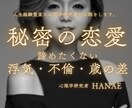 複雑恋愛❗️つらい貴方をまるごと受け止めます 経験者が本音でアドバイス/誰にも話せない悩み/否定なし イメージ1