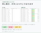 毎日の面倒なExcel作業、ボタン1つにします 照合・転記・請求書づくりを自動化。説明書と30日保証付き イメージ3