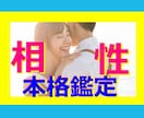 西洋占星術★ホロスコープで相性鑑定いたします ★お2人の相性をシナストリーで詳細鑑定★ イメージ4