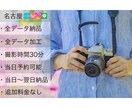 名古屋／プロフィール写真撮影／全納品+加工します 最短・最安値！マッチングアプリ経験者がモテる写真を撮影！ イメージ1
