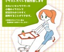 商用OK！個性的なイラスト制作致します Webや雑誌、SNS等でイラストを使用してみませんか？ イメージ2