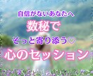 数秘で本当の自分を知る心のセッションいたします 自信がない、自己否定から抜け出したいあなたのための心の相談室 イメージ1