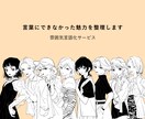 あなたの空気感を言語化します 外見だけじゃなく、纏う雰囲気まで。 イメージ1
