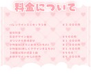 かわいいバレンタインミニキャラ制作します ✧商用利用込み✧ボリュームたっぷりバレンタイン感満載の衣装！ イメージ8