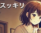 話すだけでも変わる！愚痴を聞きます！スッキリします 気持ちを吐き出すだけでもOK！何を話してもOK！ イメージ2