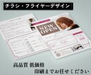 チラシ・フライヤー作成します 低価格で、高品質をお届けします イメージ1