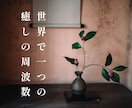 霊視｜周波数調整】あなたの悩みを解放します 世界で一つだけの癒しの周波数、そんなメソッド イメージ5