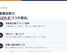 現役マネージャーが提案書を1枚診断します スライド1枚から／決裁者目線でワンポイント診断 イメージ2