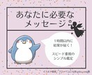１時間以内に届く☆あなたへメッセージを受け取ります 【超特急】スピード重視のシンプル占い＊見た時がタイミングです イメージ1