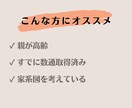 相続で集めた戸籍、先祖調査に使えるか診断します 取得済み戸籍の不足・つながりをプロがチェックする30分 イメージ7