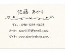 手書き文字の名刺デザイン作成します 温かみと信頼感が伝わる“印象に残る名刺” イメージ3