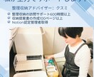 家全体の片付けサポートします サポート実績600時間超の現役ハウスキーパーが片付け伴走 イメージ4