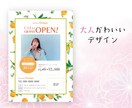 翌日納品も可能！かわいいチラシつくります あなたの欲しいかわいいチラシをスピーディーに作ります イメージ3
