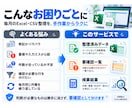 Excel・CSVをローカルで整理・検品します 本番データを外部AIへ送らず、要確認まで分けます イメージ2