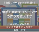 集客用の無料コンテンツの作り方を教えます 無料コンテンツで注目を集めて集客力をUPさせませんか？ イメージ1
