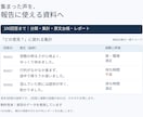 アンケートの自由記述を分類・集計します ChatGPT Pro活用｜原文つき集計・報告資料 イメージ2