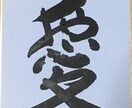 筆文字（お手本、色紙作品、好きな言葉）を書きます 半紙、半切などの大きさの文字書きます。 イメージ2