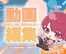 ゲーム実況！Youtube動画等の編集承ります あなたの動画素材を編集でよりクオリティの高い動画に！！ イメージ1