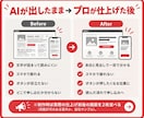 AIで作りかけのLP・HPプロが仕上げて公開します 迅速｜ワードプレス・UTAGE・広告全般・マイスピーの修正も イメージ5